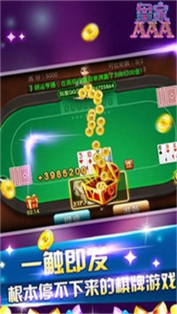 54棋牌手游下载手游app截图