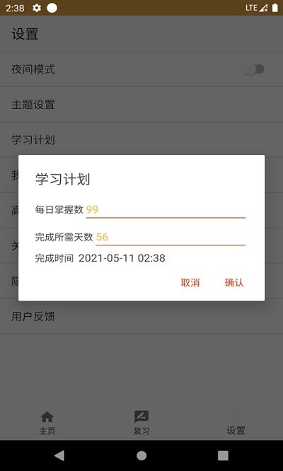 卓瑜记单词手机软件app截图