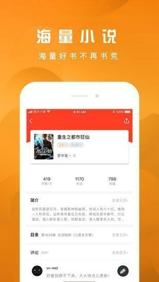 好书友官方版下载手机软件app截图