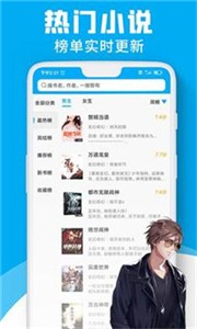 宜阅小说下载安装手机软件app截图