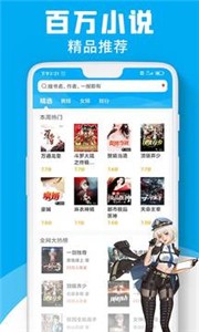 宜阅小说下载安装手机软件app截图