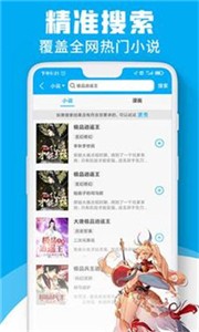 宜阅小说阅读手机软件app截图