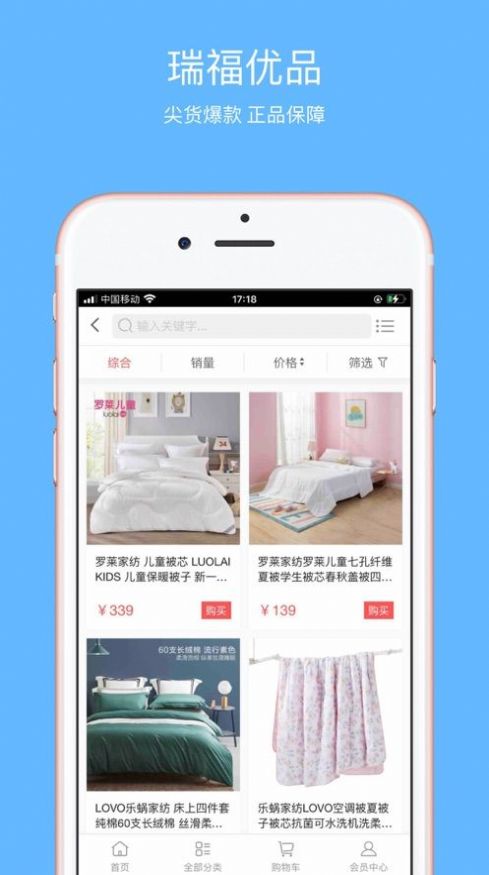 瑞福优品手机软件app截图