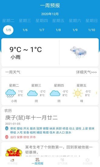 早看天气手机软件app截图