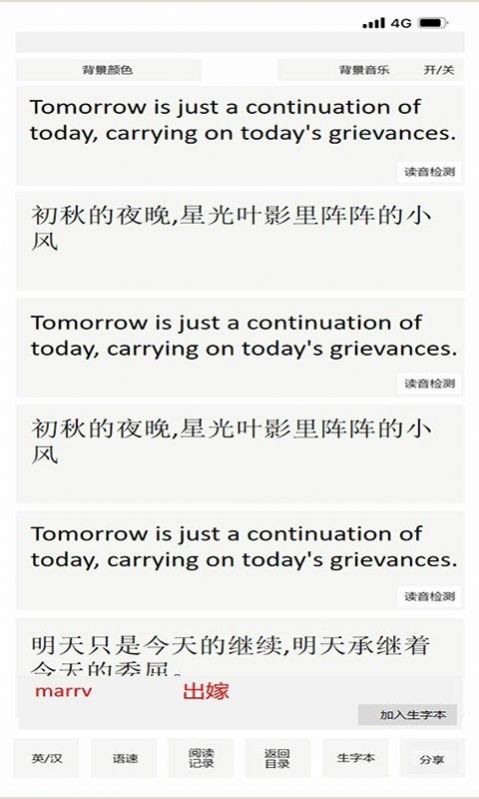 巨兽龙英语手机软件app截图