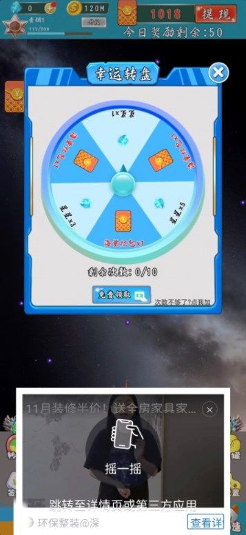 星际防卫战手游app截图