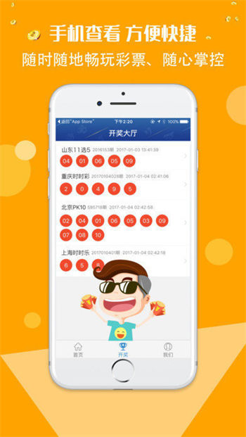 阿里彩票app下载手机软件app截图