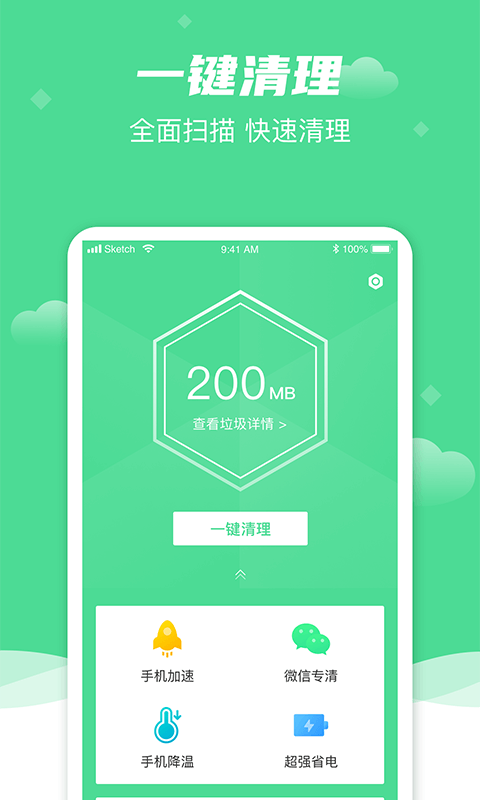 一键强力清理助手手机软件app截图