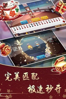 棋牌中心下载安卓版手游app截图