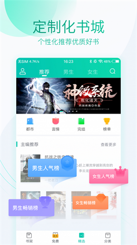 云袖小说免费版下载手机软件app截图