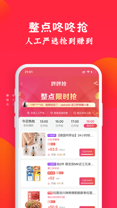 亿点优选手机软件app截图