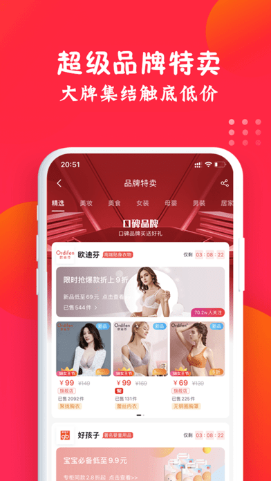 亿点优选手机软件app截图