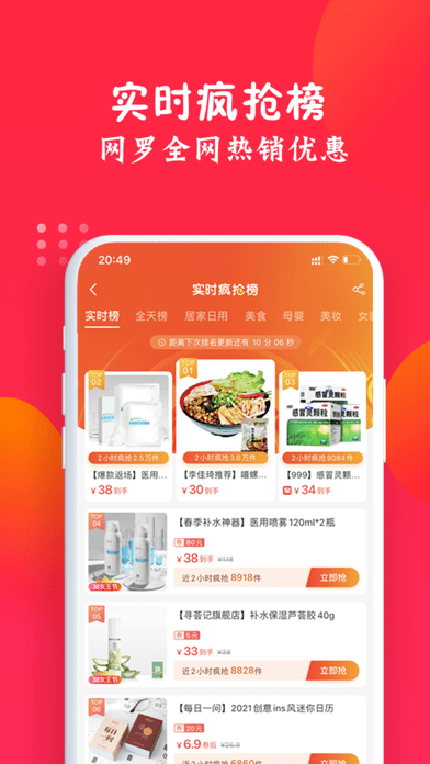 亿点优选手机软件app截图