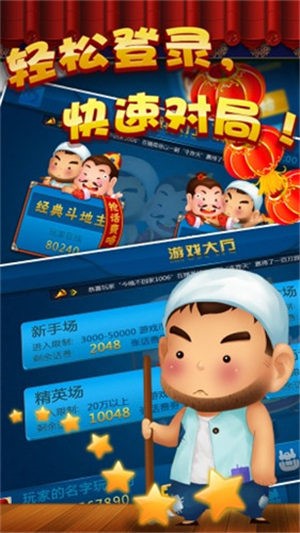 悠乐棋牌安卓版下载手游app截图