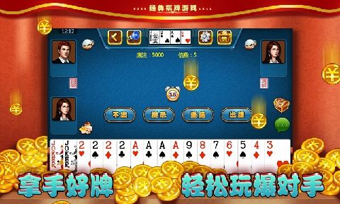 欢乐谷棋牌安卓版下载手游app截图