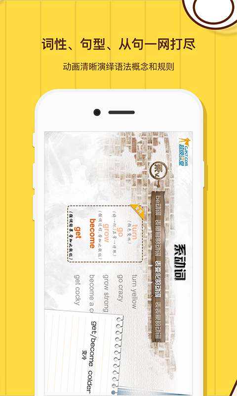 柠檬英语官方版下载手机软件app截图