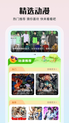  jmcomic正版手机软件app截图