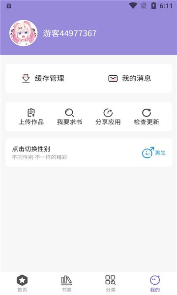 呀哈漫画免费正版手机软件app截图