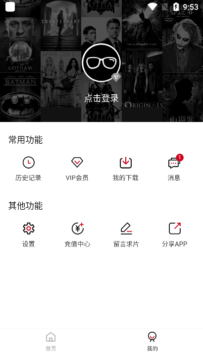 紫曦影视官方版下载手机软件app截图