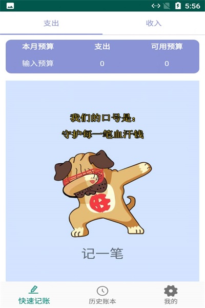 小蝴蝶记账最新版本下载手机软件app截图