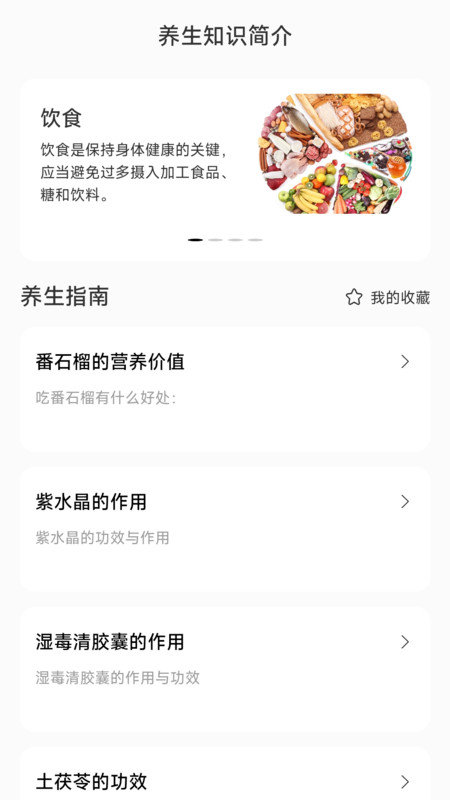 银杉计步手机软件app截图