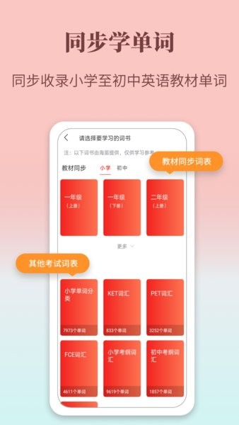 牛津英语学习词典手机软件app截图