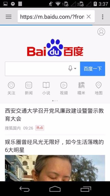 炫动浏览器官方版下载手机软件app截图