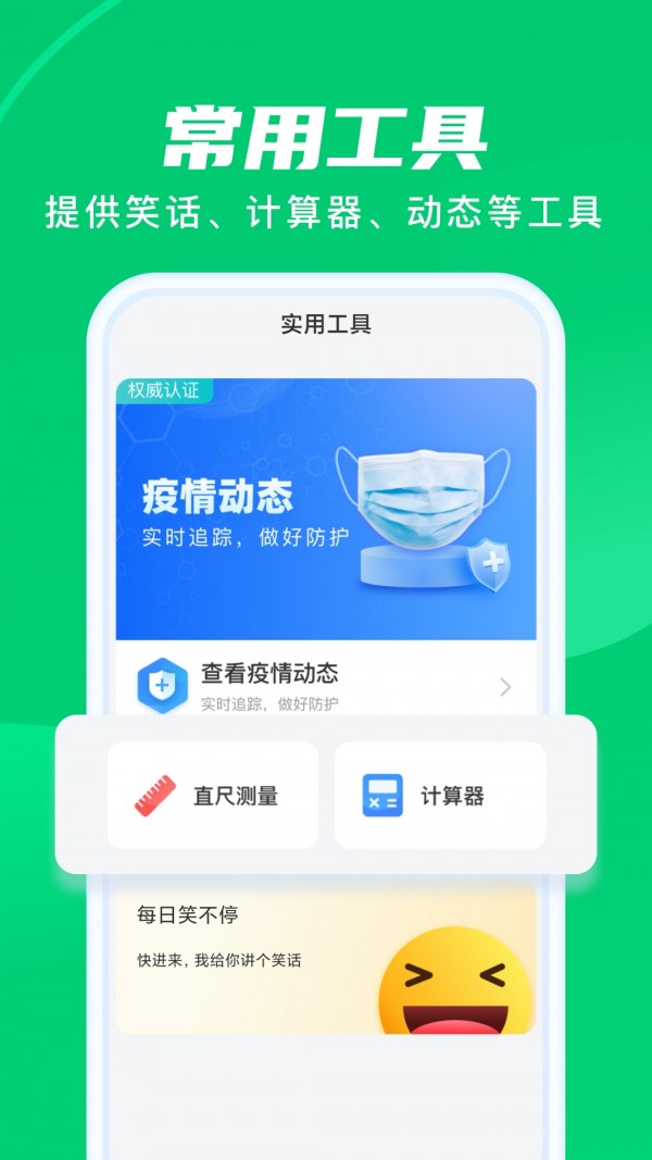 晨光计步手机软件app截图