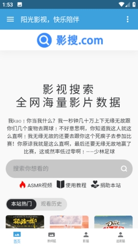 阳光影视手机软件app截图