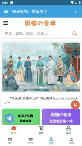 阳光影视手机软件app截图