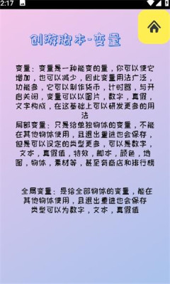 创游盒子手机软件app截图