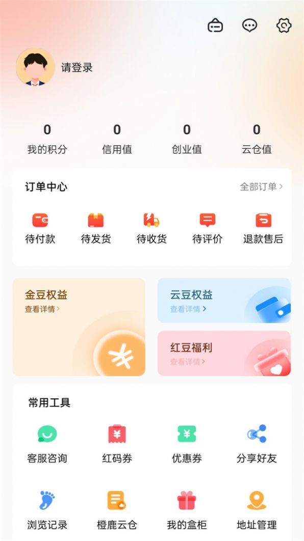 甄檬商城手机软件app截图