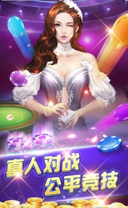 魔方棋牌官方版手游app截图