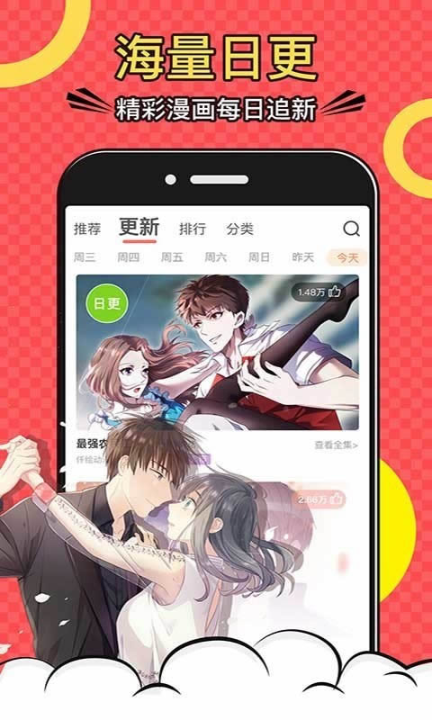 夜漫漫画免费阅读版下载手机软件app截图