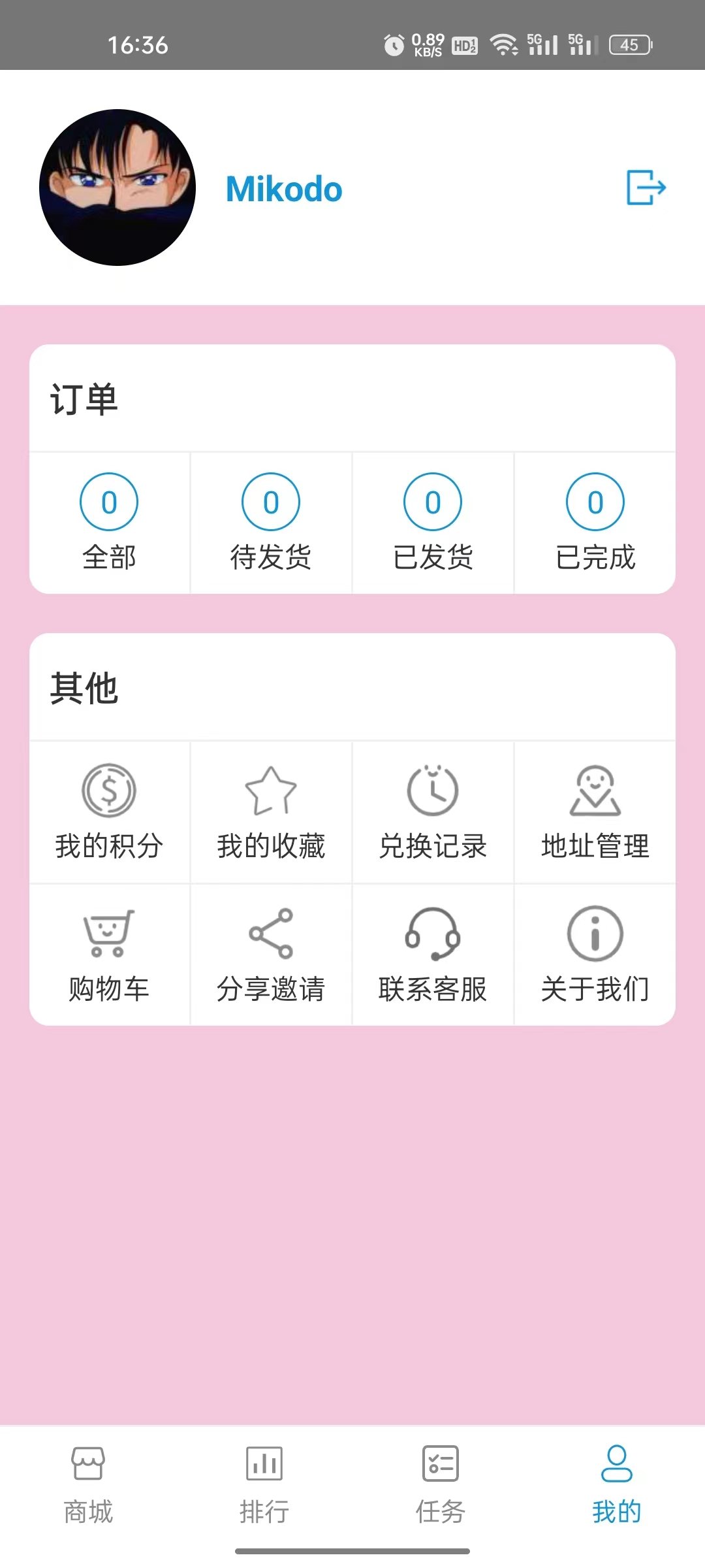 天垚优选手机软件app截图