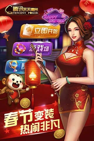 全民牛牛手游app截图