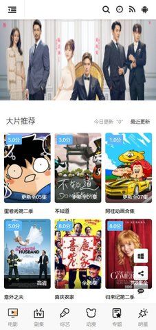 时代影院官方版下载手机软件app截图