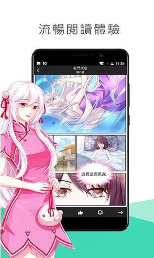 喵触漫画官方版手机软件app截图