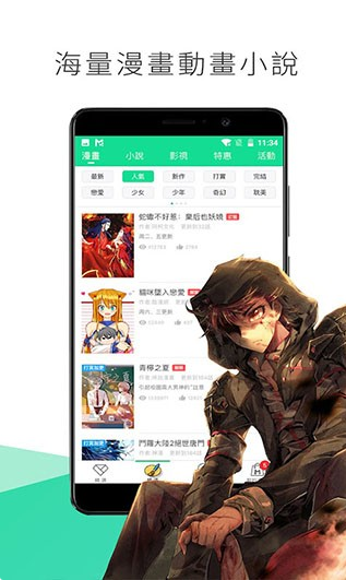 喵触漫画官方版手机软件app截图