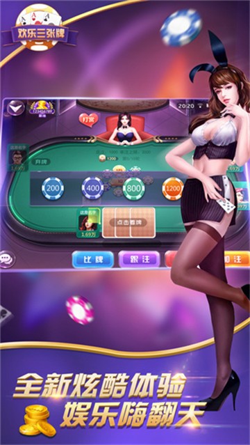 领跑棋牌官网版最新版2024手游app截图