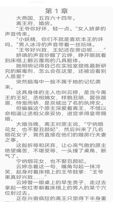 蜂鸟阅读手机软件app截图