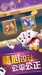 超惠赢棋牌手游app截图