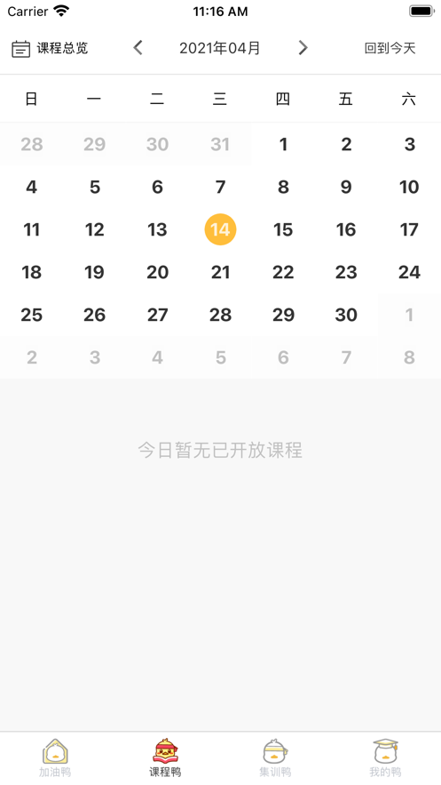 考研加油鸭手机软件app截图