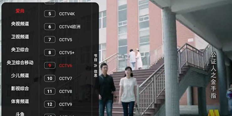 酷影TV官方版手机软件app截图