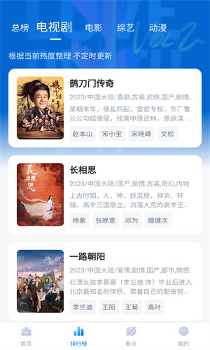 追剧喵app最新版本下载手机软件app截图