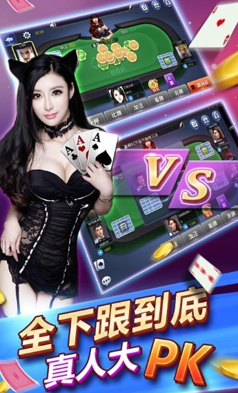 大赢家棋牌2024手游app截图