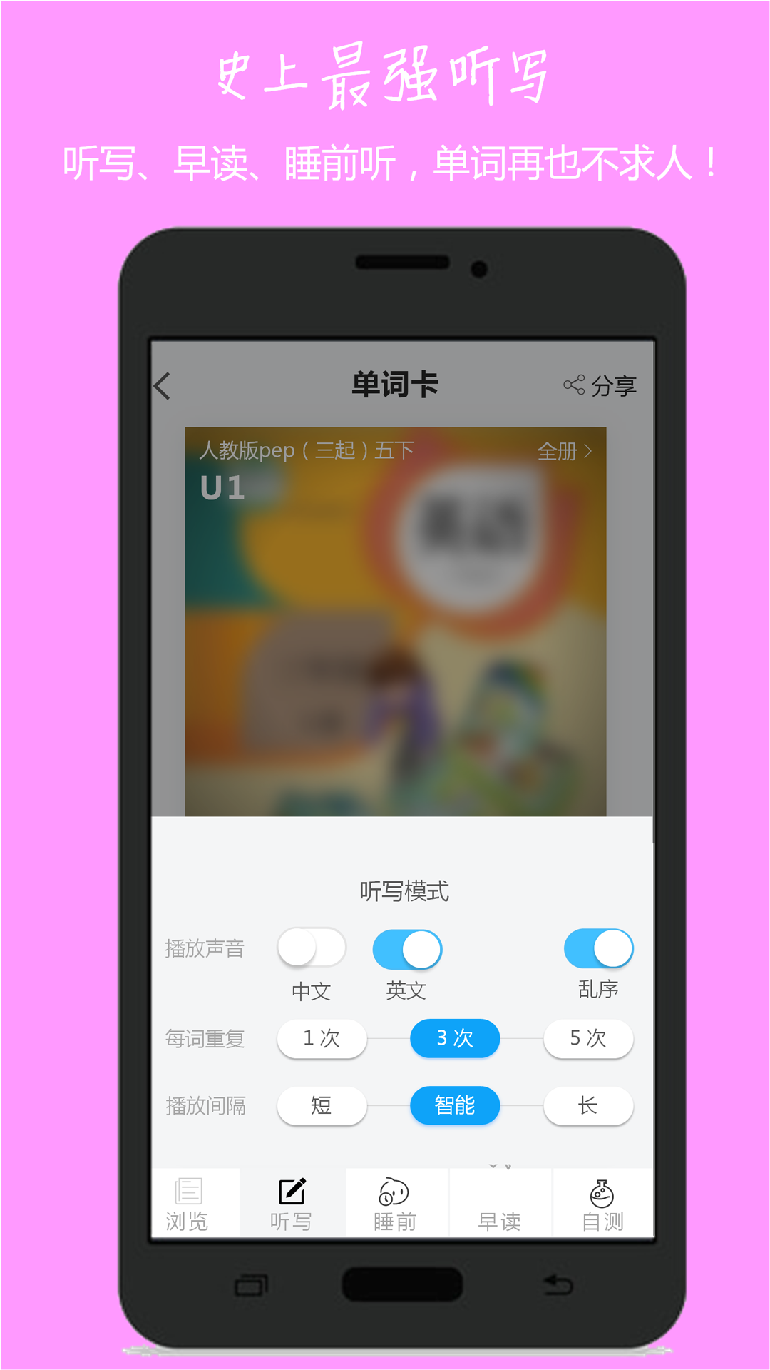 小飞机英语APP下载正版手机软件app截图