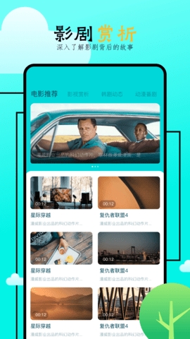 飞马影院app手机软件app截图