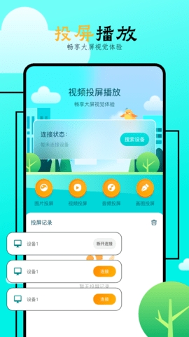 飞马影院最新版本下载手机软件app截图