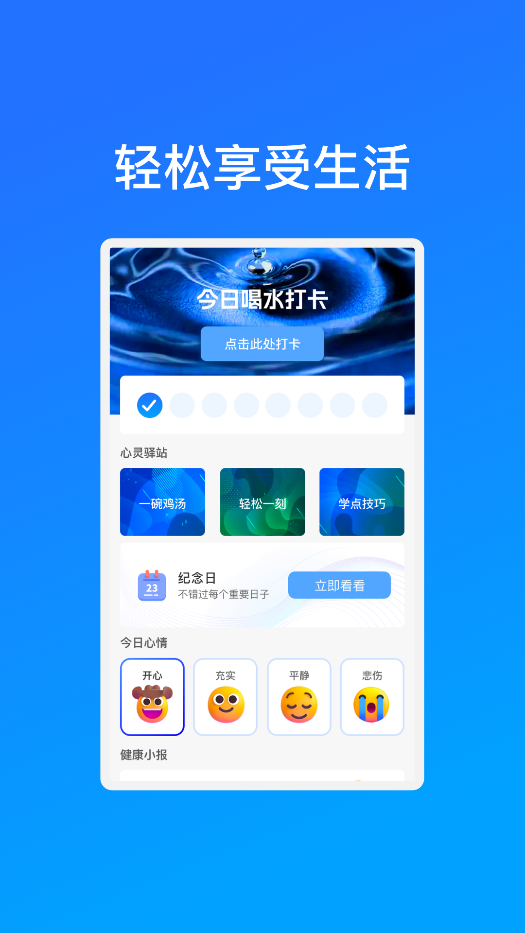 高速WiFi网络手机软件app截图